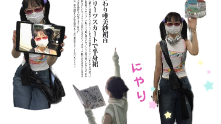 مجموعة إطلالات مترو الأنفاق بأسلوب المجلات اليابانية *･゜ﾟ･*:.｡..｡.:*･'(*ﾟ▽ﾟ*)'･*:.｡. .｡.