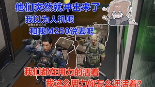 和我Hybrid说去吧！M250三分钟急速清图