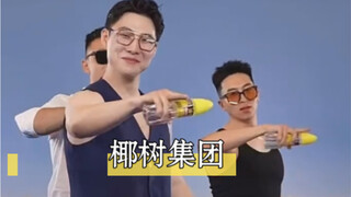怪不得站C位，他根本在享受工作了！！