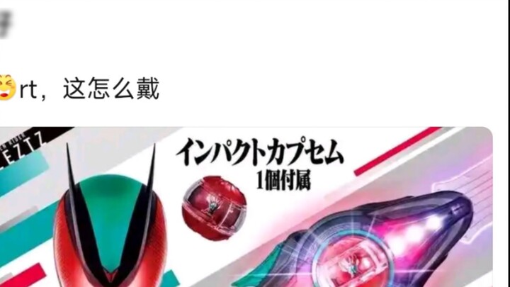 Today's new knight belt seems to be unfriendly to people with large breasts