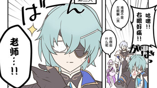那刻夏：右眼受伤该怎么办（？