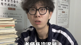 怎么早读还提前来蹲点呢？
