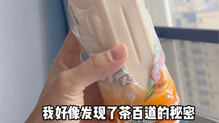 ชาไป๋เต้าคงคาดไม่ถึงแน่นอน…