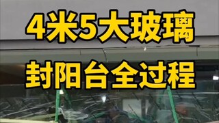 كيفية تركيب الزجاج الكبير في الشرفة، نوافذ إغلاق الشرفة، الأبواب والنوافذ النظامية ذات الزجاج الكبير