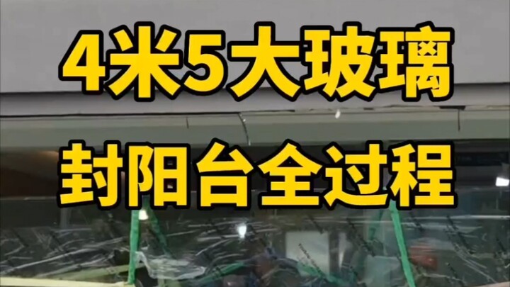 كيفية تركيب الزجاج الكبير في الشرفة، نوافذ إغلاق الشرفة، الأبواب والنوافذ النظامية ذات الزجاج الكبير