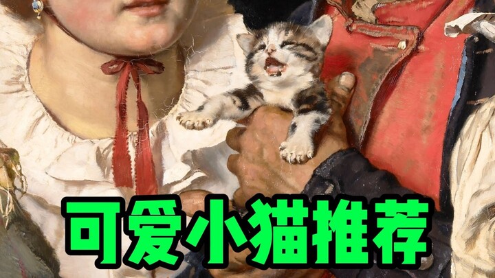 قطط صغيرة لطيفة في لوحات زيتية من القرن التاسع عشر