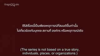 𝗔𝗣𝗣𝗟𝗘 𝗠𝗬 𝗟𝗢𝗩𝗘| EP.03 ENG.SUB