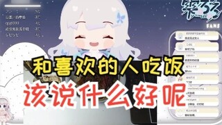【Shizuku Ruru】Do you like me in a romantic way? Ybb!