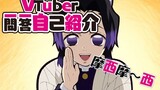 [Anime][Demon Slayer/Vtuber] Perkenalan Diri Kochou Shinobu