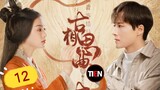 🇨🇳 An Ancient Love Song (2023) Episode 12 (Eng Sub)