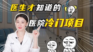 Ada beberapa proyek yang tidak populer di rumah sakit yang hanya diketahui oleh 3 dokter. Anda akan 