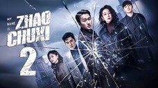 EP2 My Name is Zhao Chuxi (2025)