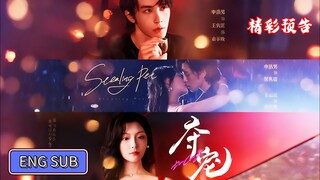 🔥Shen Haonan & Wang Yunyun - Stealing Pet《夺宠》Eng Sub