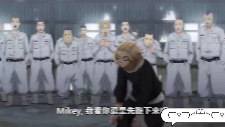 来看看Mikey的威压