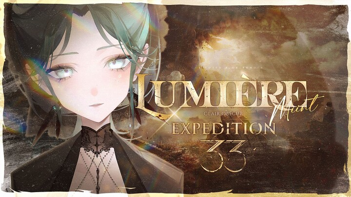 【ทีมสำรวจหมายเลข 33】เพลง "Lumière" ของเซเรนต์แห่งชายฝั่งหลูหมิง เวอร์ชันร้องใหม่ภาษาฝรั่งเศสสุดไพเรา
