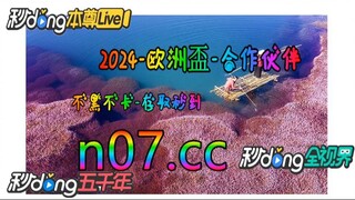 12bet欧洲杯投注 🌴💢《《 n 0 7 . c c 》》 💢🌴