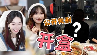 直播开盒粉丝并当场截图P成表情包 小缘笑嘻了