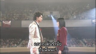 รักใสหัวใจเกินร้อย SS2 Ep.11 End