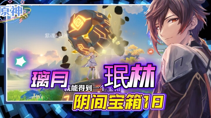 [เก็นชินอิมแพกต์] ใช้สกิลของนักบุกเบิกภูเขาแล้วได้กล่องสมบัติสุดหินมาเยอะขนาดนี้ ดูเหมือนฉันจะเชี่ยว