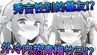 态度恶劣但实际上是喜欢我的青梅竹马转到我班!？