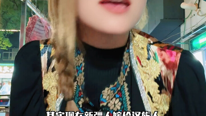 Can you actually marry a Xinjiang girl as your wife? #Uyghur-HanFamily #EthnicMinorityFlair #Xinjian