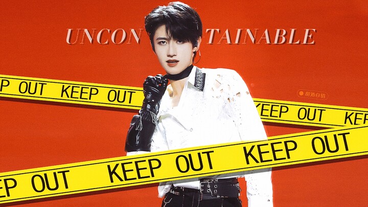 【朱志鑫】不 要 试 图 驯 服 我