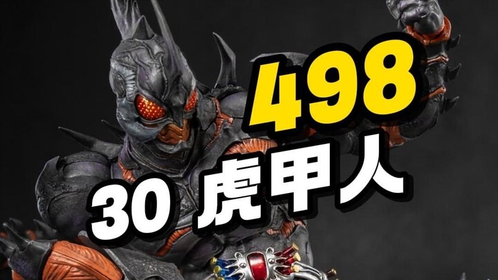 threezero figzero 虎甲人