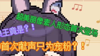 【MKiiiiii】【Teacher San San】First time lending his voice?