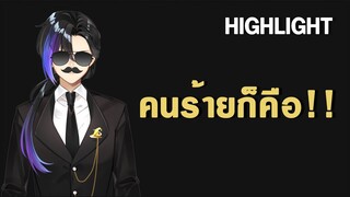 [HIGHTLIGHT] ไขคดีเสื้อในห้องปิดตายที่หายไป👀