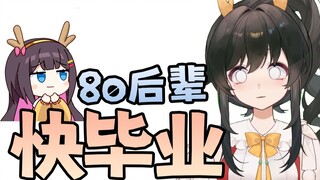 【礼墨sumi】拉布里竟想让礼墨快点『毕业』？