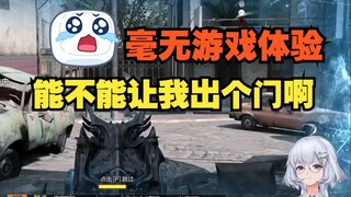 codm水友赛星瞳被粉丝堵门鲨 被打到哈气😡让我出门啊别打我了【星瞳】