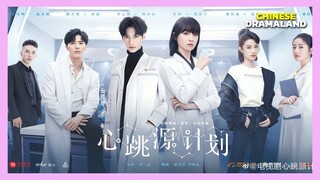 Victoria Song & Luo Yunxi's Drama Broker Is Rumored To Premiere 心跳源计划