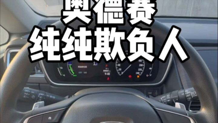 In 2025, an MPV without multimedia still dares to sell for over 200K?