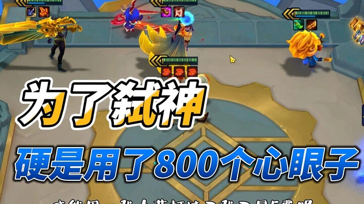 Lawan memiliki 800 hati, bagaimana cara memainkannya?