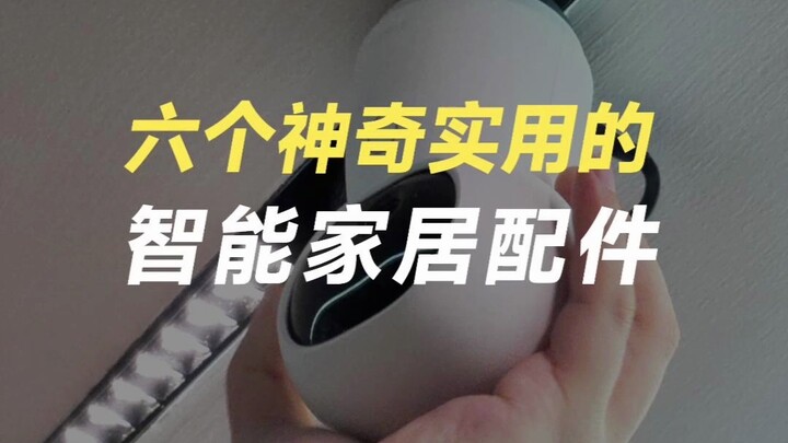 Sáu phụ kiện nhà thông minh kỳ diệu và hữu ích