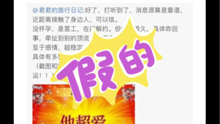 【迪丽热巴】怪不得满天黑稿，原来是给别人挡刀