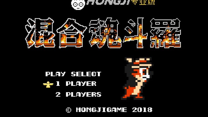 《松鼠斗罗》一命通关，又来毁童年了哈哈！