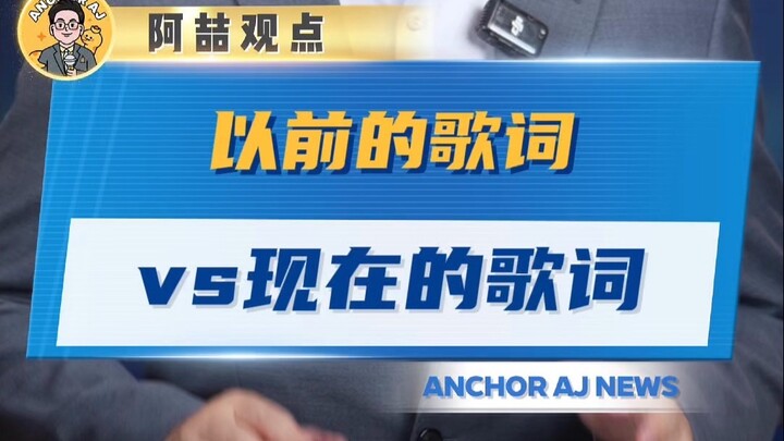 Lời bài hát ngày xưa VS lời bài hát ngày nay