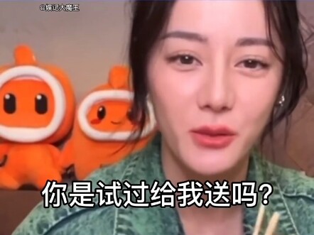 迪丽热巴都给整不自信了，后面又觉得好好笑#迪丽热巴