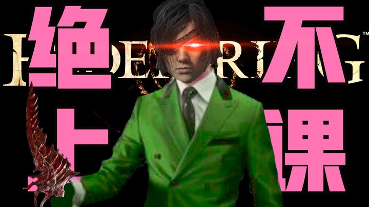 El Deng Thief King #5