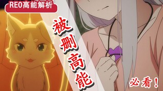 关键伏笔揭开？！Re0最终boss将是他？ 14集高能解析！帕克为何必须消失？【新番猛料】