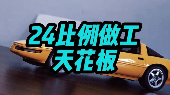 【测评】24比例车模做工天花板！MBI1:24科尔维特合金车模
