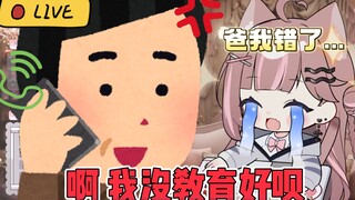 点进来看大孝女给爸爸疯狂道歉的直播现场