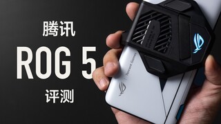 【小泽】腾讯ROG5游戏手机评测：这就是传说中的八指吃鸡？