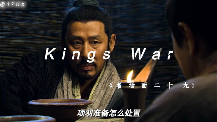 “29th Epic Scene from the Chu-Han Chronicles”