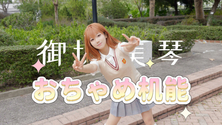 [ Siêu súng điện từ khoa học ] Dường như quay trở lại 10 năm trước…cạn ly cùng bilibili!