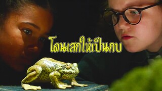 แม่มดน้อยโอมเพี้ยงตอน EP 4