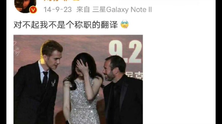 Liu Yifei’s Hilarious Early Weibo Posts
