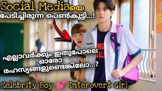 തന്റെ കൂട്ടൂകാർകറിയാത്ത രഹസ്യം ആ പെൺകുട്ടിക്ക്ഉണ്ടായിരുന്നു😲അതെല്ലാവരുമറിഞ്ഞപ്പോൾ സംഭവിച്ചത് കണ്ടോ