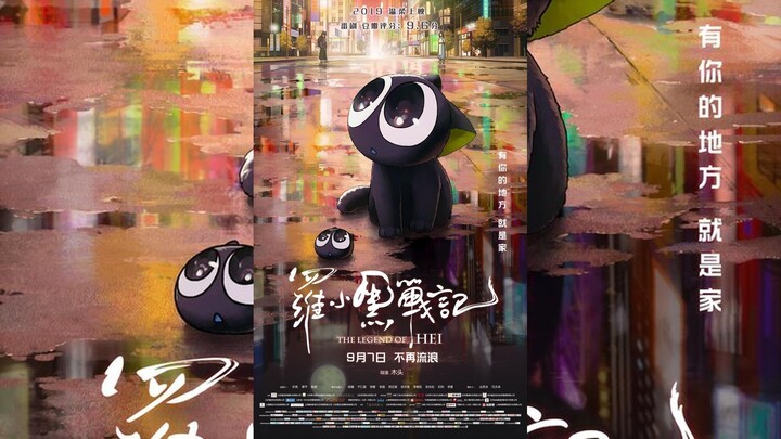 The Legend of Hei (2019) SUB INDO Sub Indo